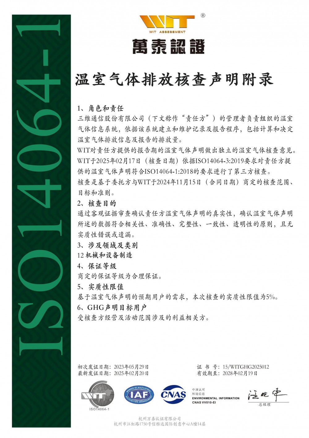 必赢亚洲·bwin(中国区)官方网站